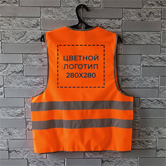 {{photo.Alt || photo.Description || 'Жилет сигнальный светоотражающий С НАНЕСЕНИЕМ ЛОГОТИПА, 2СОП, плотность 100 гр./кв.м., цвет - оранжевый (Россия)'}}