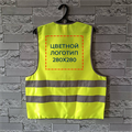 Жилет сигнальный светоотражающий С НАНЕСЕНИЕМ ЛОГОТИПА, 2СОП, плотность 100 гр./кв.м., цвет - лимонный/салатовый (Россия) 10014