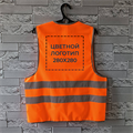Жилет сигнальный светоотражающий С НАНЕСЕНИЕМ ЛОГОТИПА, 2СОП, плотность 100 гр./кв.м., цвет - оранжевый (Россия) 10016